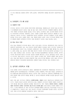 러시아의 대동북아 정책 미국 러시아 관리전략 러시아 미국 전략적 대응-19
