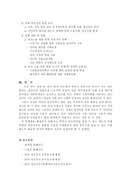 임금 구조 레포트-13