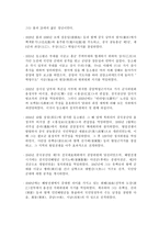 등소평에 대하여 등소평 일생 등소평 리더쉽 등소평 리더쉽 특성 등소평 리더쉽-3