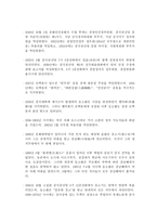 등소평에 대하여 등소평 일생 등소평 리더쉽 등소평 리더쉽 특성 등소평 리더쉽-4