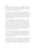 등소평에 대하여 등소평 일생 등소평 리더쉽 등소평 리더쉽 특성 등소평 리더쉽-5