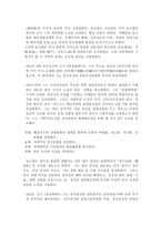 등소평에 대하여 등소평 일생 등소평 리더쉽 등소평 리더쉽 특성 등소평 리더쉽-6