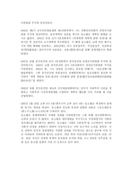등소평에 대하여 등소평 일생 등소평 리더쉽 등소평 리더쉽 특성 등소평 리더쉽-7