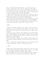 등소평에 대하여 등소평 일생 등소평 리더쉽 등소평 리더쉽 특성 등소평 리더쉽-9