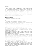 등소평에 대하여 등소평 일생 등소평 리더쉽 등소평 리더쉽 특성 등소평 리더쉽-10