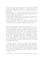 등소평에 대하여 등소평 일생 등소평 리더쉽 등소평 리더쉽 특성 등소평 리더쉽-11