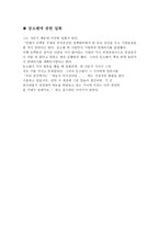 등소평에 대하여 등소평 일생 등소평 리더쉽 등소평 리더쉽 특성 등소평 리더쉽-13