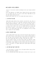등소평에 대하여 등소평 일생 등소평 리더쉽 등소평 리더쉽 특성 등소평 리더쉽-14