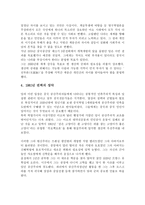 등소평에 대하여 등소평 일생 등소평 리더쉽 등소평 리더쉽 특성 등소평 리더쉽-15