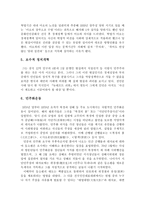 등소평에 대하여 등소평 일생 등소평 리더쉽 등소평 리더쉽 특성 등소평 리더쉽-16
