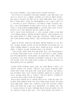 등소평에 대하여 등소평 일생 등소평 리더쉽 등소평 리더쉽 특성 등소평 리더쉽-17