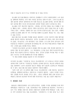 등소평에 대하여 등소평 일생 등소평 리더쉽 등소평 리더쉽 특성 등소평 리더쉽-18