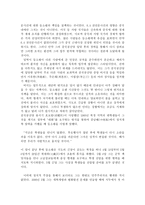 등소평에 대하여 등소평 일생 등소평 리더쉽 등소평 리더쉽 특성 등소평 리더쉽-19