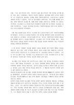 등소평에 대하여 등소평 일생 등소평 리더쉽 등소평 리더쉽 특성 등소평 리더쉽-20