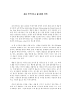 호모 에루디티오 골드칼라 인력-1