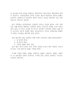 호모 에루디티오 골드칼라 인력-2