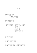 해상운송 실무-1