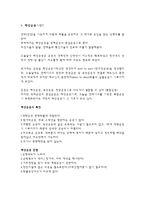 해상운송 실무-2