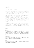 해상운송 실무-3