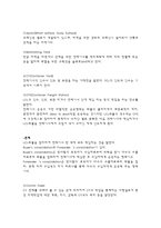 해상운송 실무-4