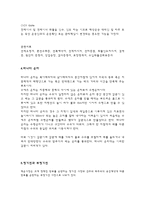 해상운송 실무-5