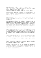 해상운송 실무-6
