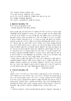 해상운송 실무-8