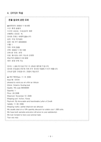 중국 무역 OFFER 작성-6