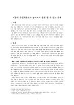 식량의 수입의존도가 높아져서 발생 할 수 있는 문제-1