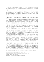 식량의 수입의존도가 높아져서 발생 할 수 있는 문제-2