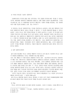 사회계약론 사회계약론 전반적인 내용 사회계약론 주권자 사회계약론 소개-3