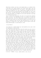 사회계약론 사회계약론 전반적인 내용 사회계약론 주권자 사회계약론 소개-4
