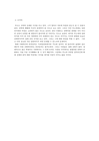 사회계약론 사회계약론 전반적인 내용 사회계약론 주권자 사회계약론 소개-5