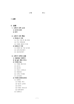 부산 광역시 사하구 지역 소개-1