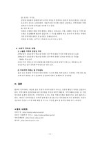 부산 광역시 사하구 지역 소개-8