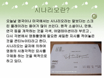 서사문학과 영상미학 시나리오 카메라의 눈으로 보기 장면의 이동 내장된 주제의식 시나리오 _¡ 시나리오 작가 각색 변형적 각색 다원적 각색 카메라 시선 카메라 각도 따른 분류-4