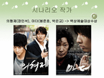 서사문학과 영상미학 시나리오 카메라의 눈으로 보기 장면의 이동 내장된 주제의식 시나리오 _¡ 시나리오 작가 각색 변형적 각색 다원적 각색 카메라 시선 카메라 각도 따른 분류-7
