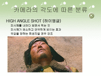 서사문학과 영상미학 시나리오 카메라의 눈으로 보기 장면의 이동 내장된 주제의식 시나리오 _¡ 시나리오 작가 각색 변형적 각색 다원적 각색 카메라 시선 카메라 각도 따른 분류-13