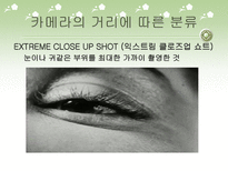 서사문학과 영상미학 시나리오 카메라의 눈으로 보기 장면의 이동 내장된 주제의식 시나리오 _¡ 시나리오 작가 각색 변형적 각색 다원적 각색 카메라 시선 카메라 각도 따른 분류-16