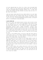 벤처창업론-GE컴패니-5