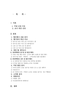 현대백화점 압구정 본점과 현대백화점 신촌점을 중심으로 상설 할인매장 비교분석-2