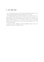 현대백화점 압구정 본점과 현대백화점 신촌점을 중심으로 상설 할인매장 비교분석-4