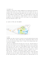 현대백화점 압구정 본점과 현대백화점 신촌점을 중심으로 상설 할인매장 비교분석-8