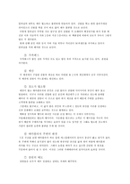현대백화점 압구정 본점과 현대백화점 신촌점을 중심으로 상설 할인매장 비교분석-11