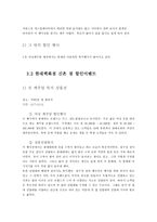 현대백화점 압구정 본점과 현대백화점 신촌점을 중심으로 상설 할인매장 비교분석-13