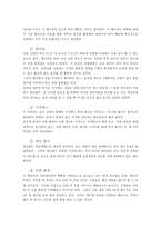 현대백화점 압구정 본점과 현대백화점 신촌점을 중심으로 상설 할인매장 비교분석-14