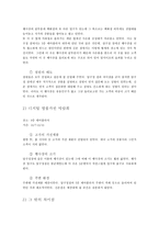 현대백화점 압구정 본점과 현대백화점 신촌점을 중심으로 상설 할인매장 비교분석-15