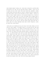 현대백화점 압구정 본점과 현대백화점 신촌점을 중심으로 상설 할인매장 비교분석-19