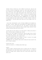현대백화점 압구정 본점과 현대백화점 신촌점을 중심으로 상설 할인매장 비교분석-20