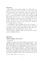 대운하의 경제성 한반도 대운하는 어떤 것인가 대운하가 우리에게 가져다주는 것-2
